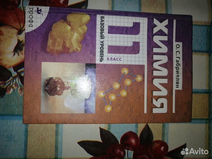 Учебники 10-11 класс