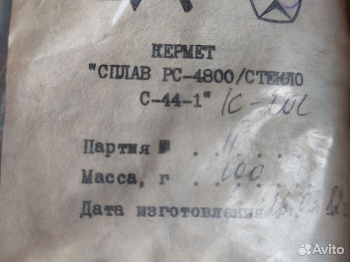 Кермет 