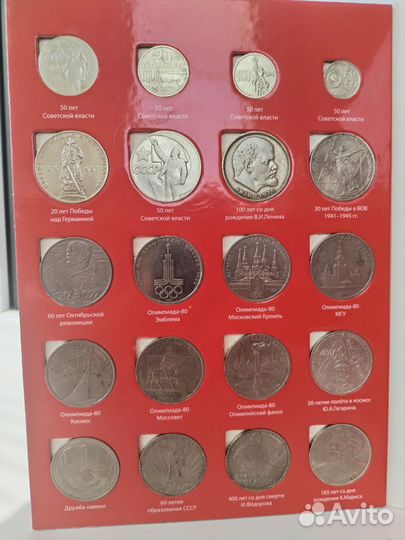Набор юбилейных монет СССР