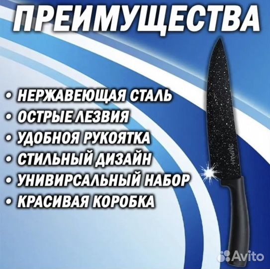 Набор кухонных ножей 6 предметов подарочный