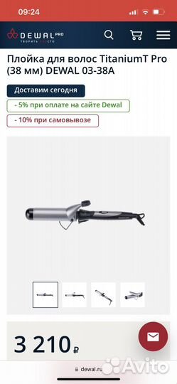 Плойка для волос