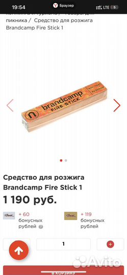 Розжиг для похода