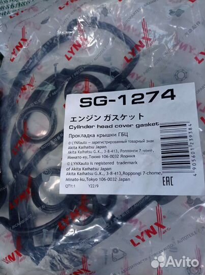 Прокладка клапанной и ремень генератора suzuki s 4