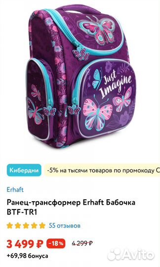 Новый Школьный Рюкзак для девочки