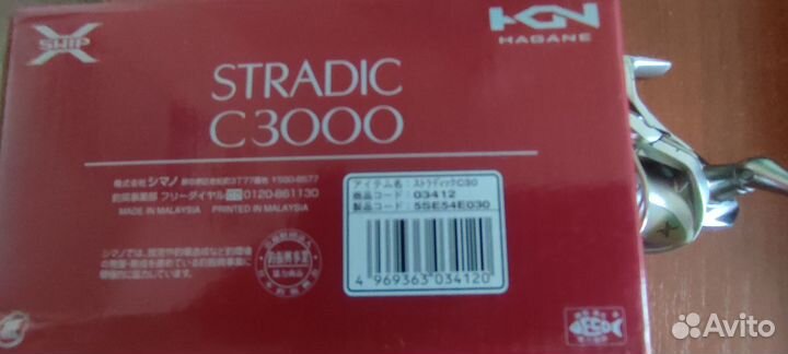 Продам катушку Shimano Stradic C 3000