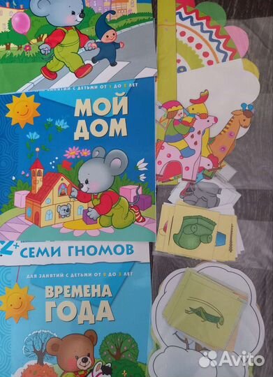 Школа Семи Гномов