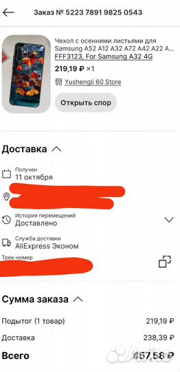 Чехол на Samsung A32 4g