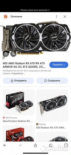 Видeoкартa MSI RX470 4gb
