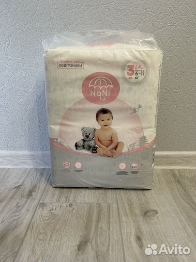 Подгузники