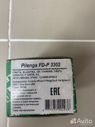 Тормозные колодки переднее Kia Carens