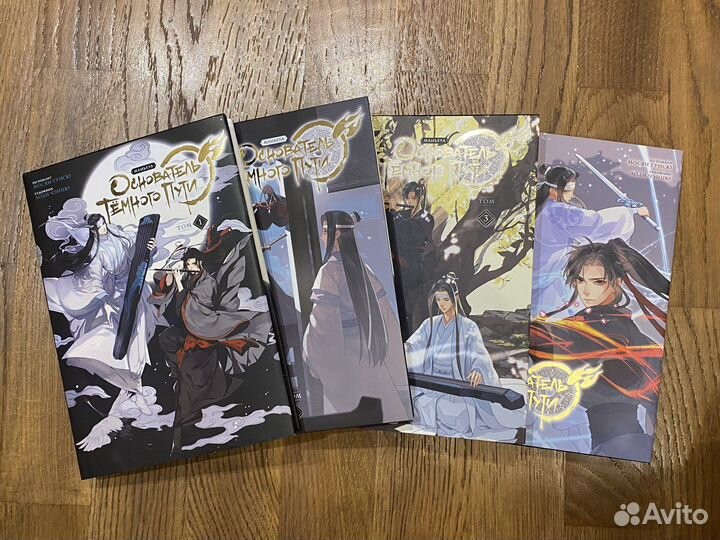 Магистр дьявольского культа 4 тома