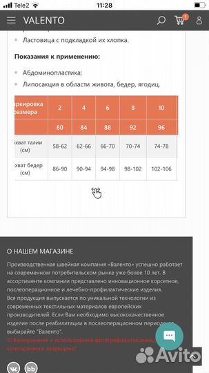 Боди послеоперационное