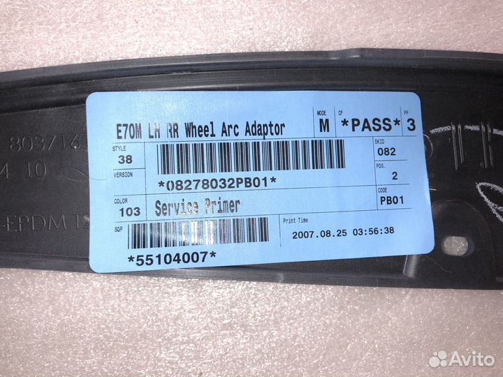 Накладка порога наружная BMW X5 E70 51128037283