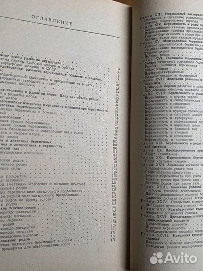 Учебники по акушерству для мед. вуза