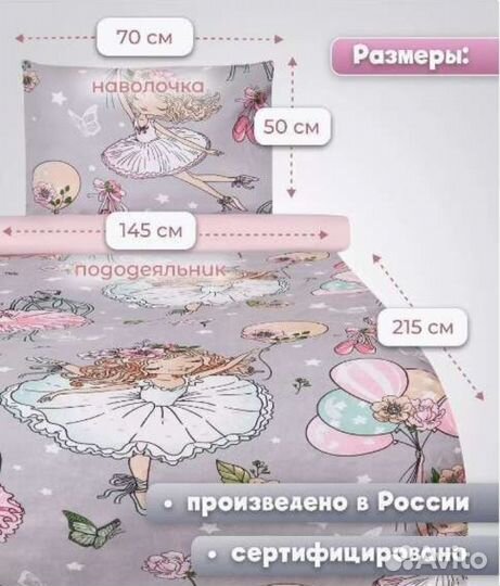 Белье постельное для девочки новое