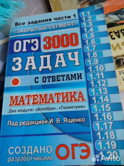 Книги для подготовки к огэ и егэ и кимы