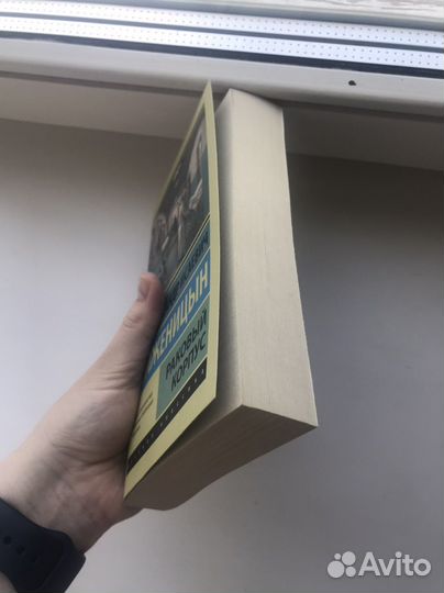 Солженицын раковый корпус