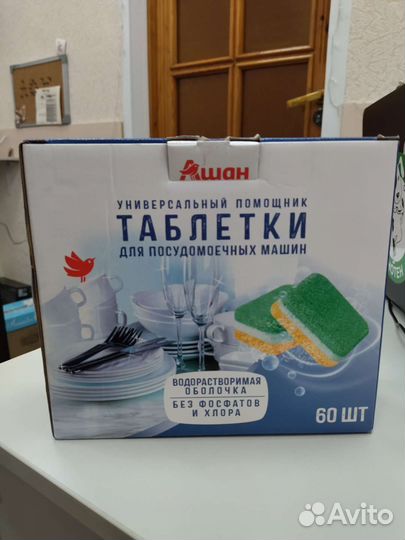 Таблетки для посудомоечной машины Ашан