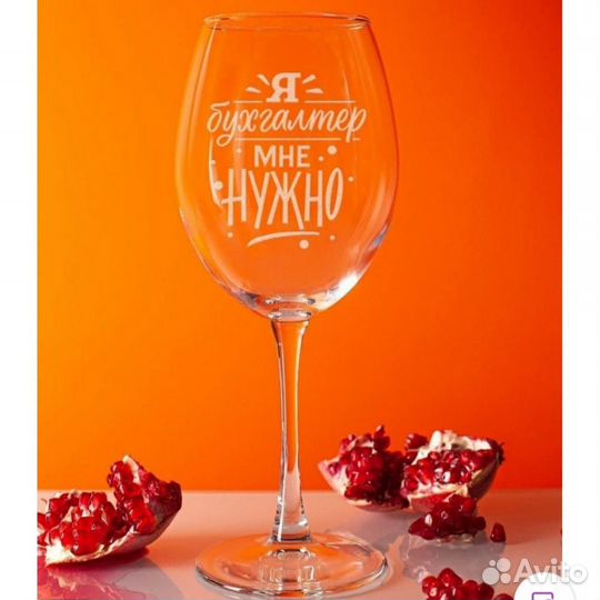 Бокал для вина