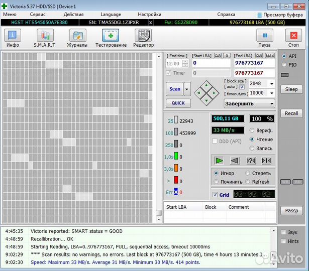 Жесткий диск
