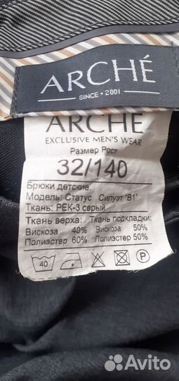 Брюки школьные для мальчика 128