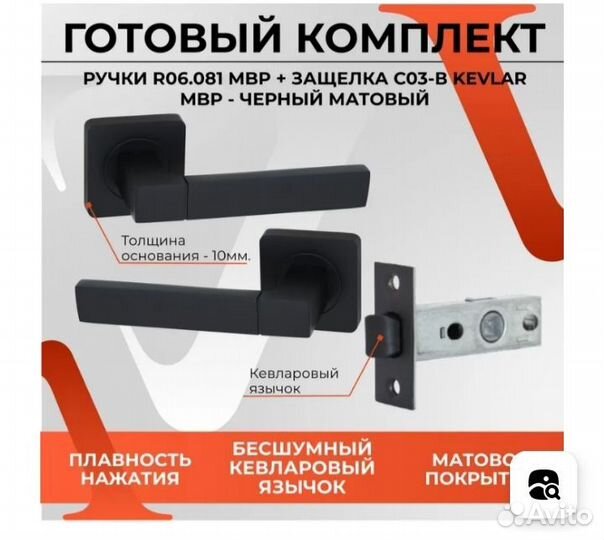 Дверная ручка