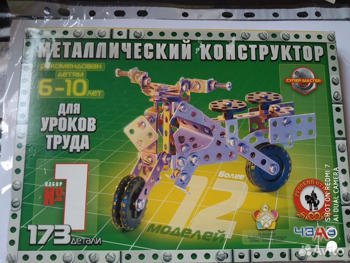 Конструктор Русский стиль Настольная игра Русский