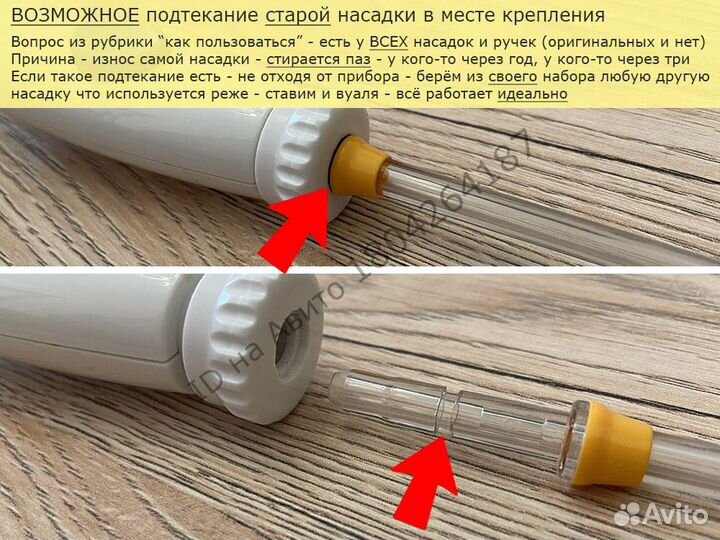 Ручка для ирригатора Waterpik WP-100/660 и других