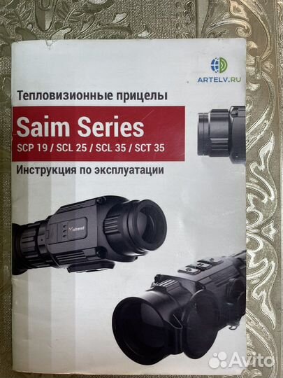 Продам тепловизор sct35