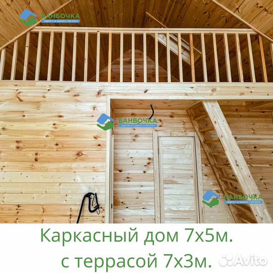 Каркасный дом барнхаус 7х5м. с террасой 7х3м