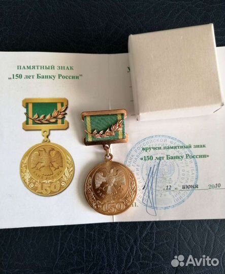 Памятная медаль. 