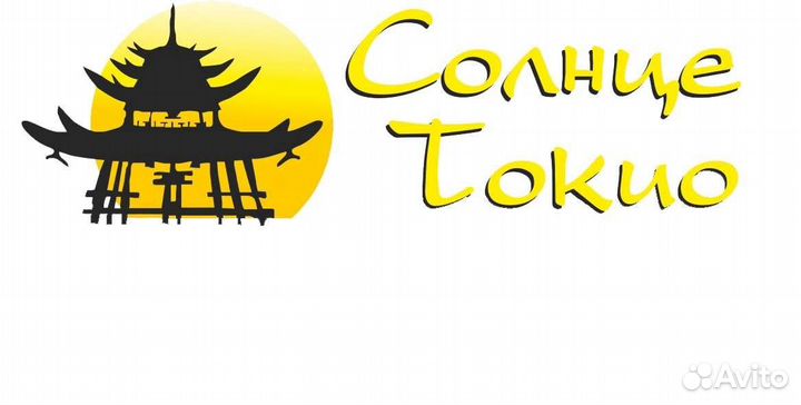 Ученик повара. сушист