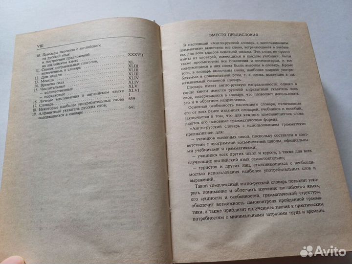 Англо-русский, русско-английский словарь