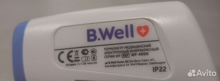 Термометр электронный инфракрасный B.Well 4000