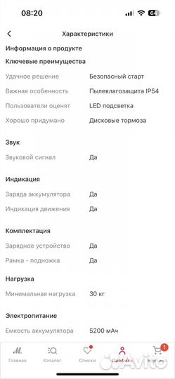 Электрический самокат Tribe Himba white