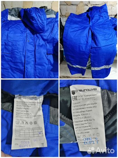 Спецодежда, спецобувь (зима, лето)