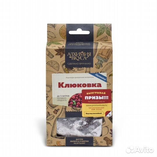 Набор трав Алхимия Вкуса