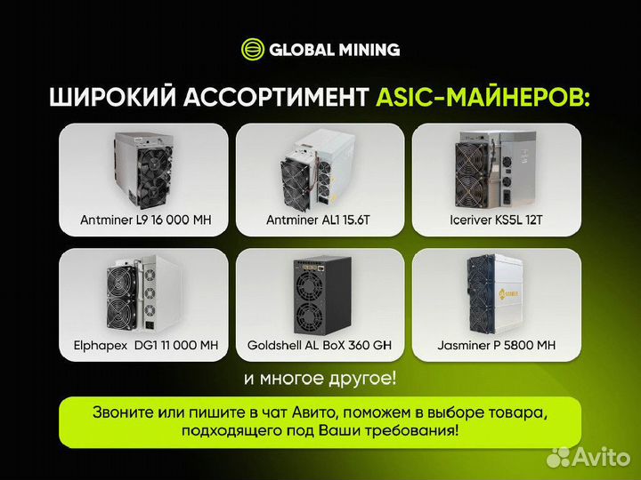 Whatsminer M50 122TH/s с гтд РФ