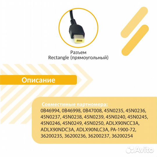 Блок питания Lenovo 20V 4.5A 90W HC