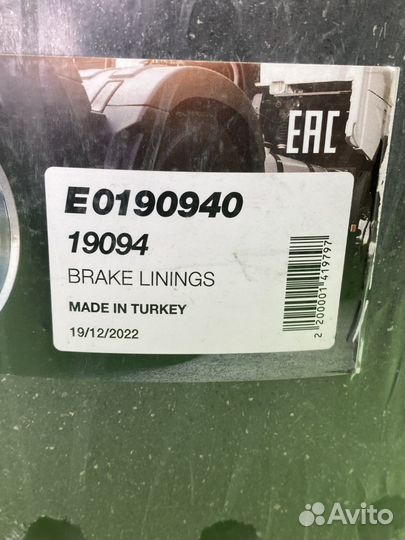 Накладки тормозные STD (420x200) (93251 8x15 80)\B