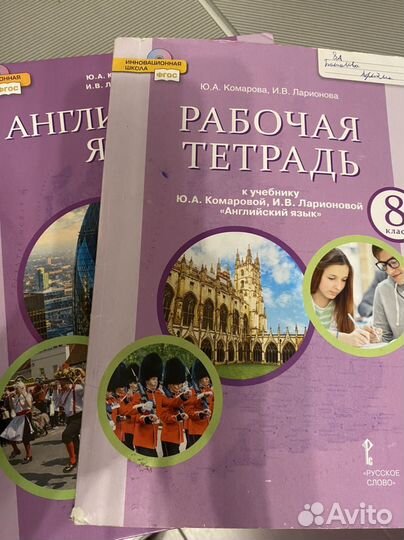 Учебники 8 класс