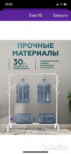 Вешалка напольная