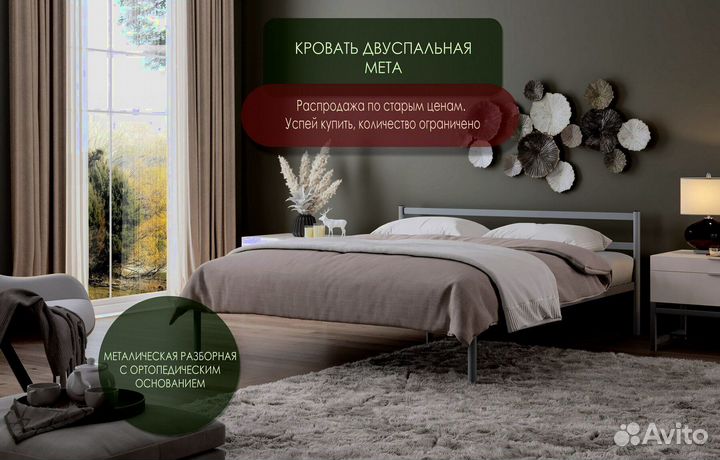 Кровать со склада