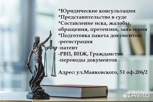 Юридические услуги. Миграция