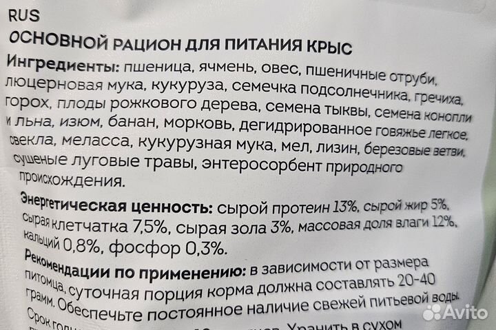 Для мелких грызунов