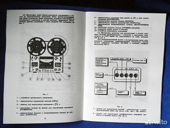 Руководство по эксплуатации магнитофона Олимп-005С
