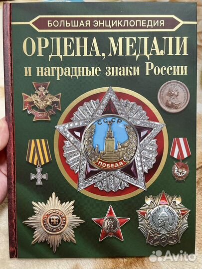 Детская энциклопедия