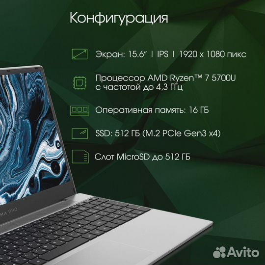 Ноутбук digma PRO Breve DN15R7-adxw01, 15.6'', IPS, AMD Ryzen 7 5700U 1.8ггц, 8-ядерный, 16гб DDR4