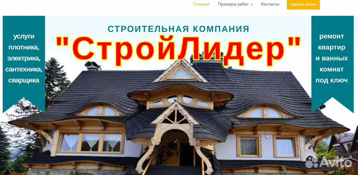 Создание сайтов