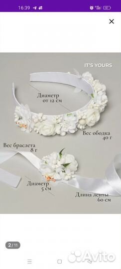 Ободок для девочки